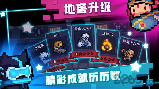 元气骑士2游戏