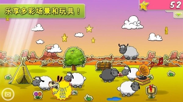 云彩和羊群游戏