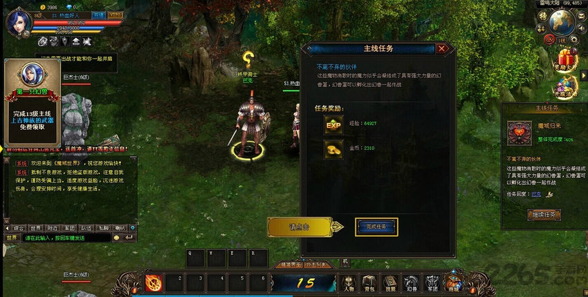 幻兽起源手游官方版