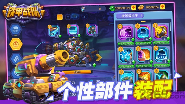 铁甲战队测试版