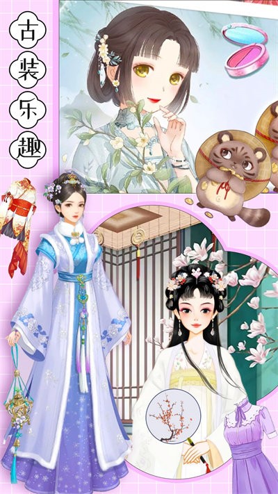 我的古装女朋友官方版