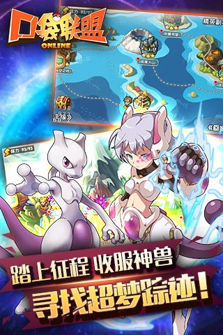 口袋联盟单机版 口袋联盟单机游戏下载