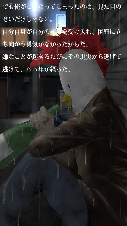 生而为鸟的男人汉化版
