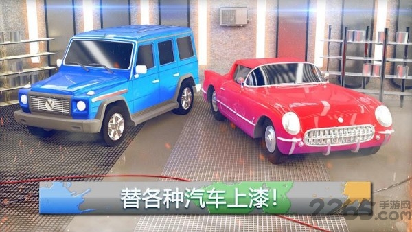 汽车涂装店最新版