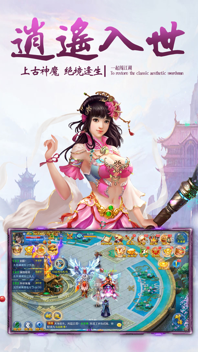 修仙封神传手游最新版