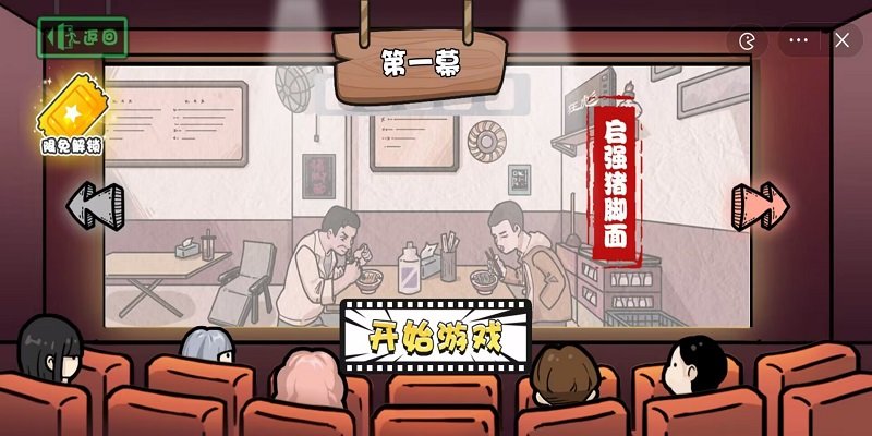 启强卖鱼大挑战游戏