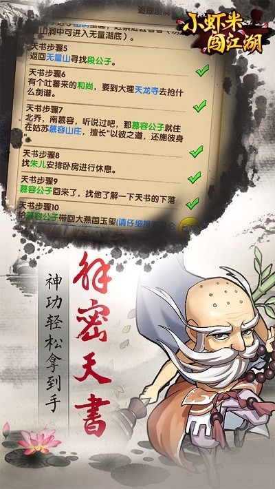 小虾米闯江湖果盘版