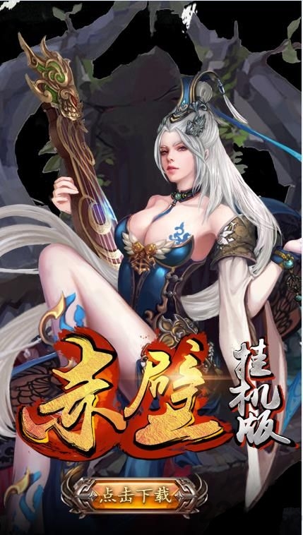 赤壁挂机 赤壁挂机手机版下载