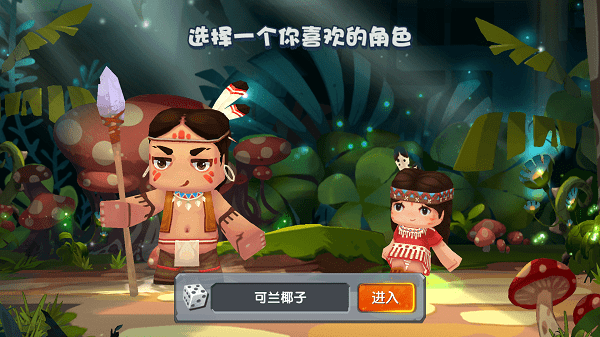 迷你世界同人版游戏