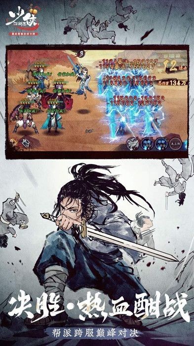 少侠闯江湖官方版