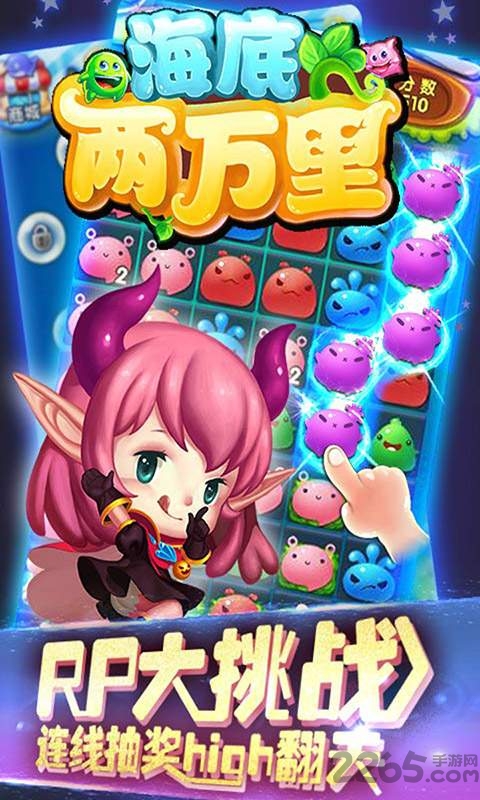 海底两万里手机版