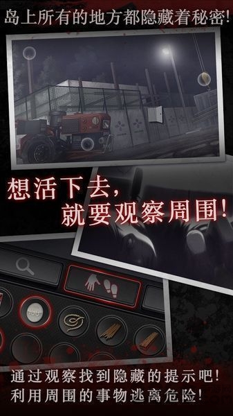 白岛2破碎的心内购破解版