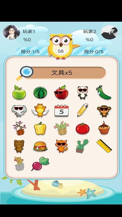 我选的贼准手机版下载