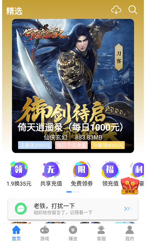 芝麻游戏盒子最新版