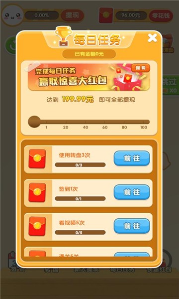 喵星人派对游戏