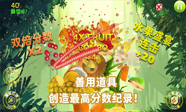 梦幻切水果游戏 梦幻切水果下载安装
