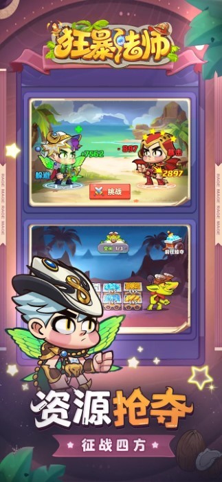 狂暴法师游戏