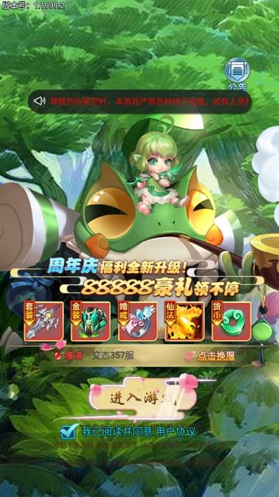 仙剑少年游戏