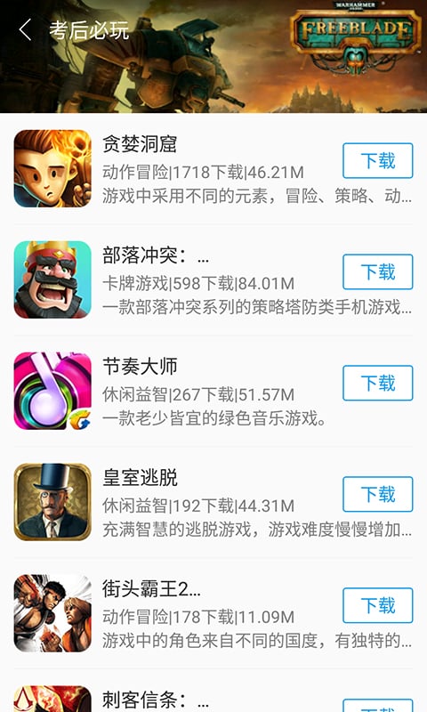 快吧游戏盒vip共享版