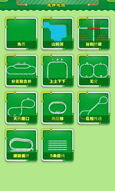 铁路模拟游戏手机版