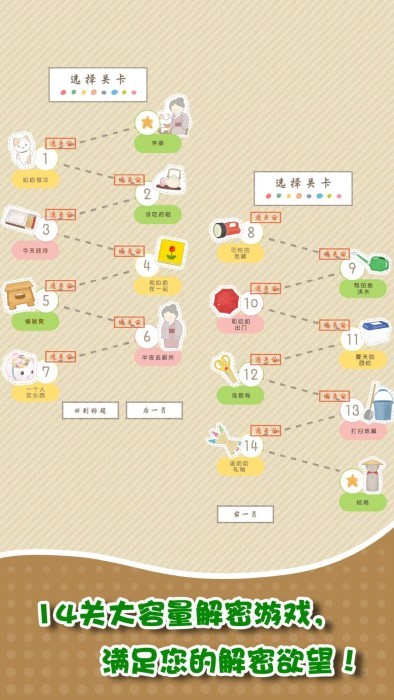 我和奶奶游戏