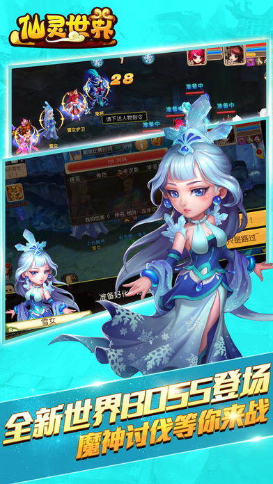 仙灵世界官方版