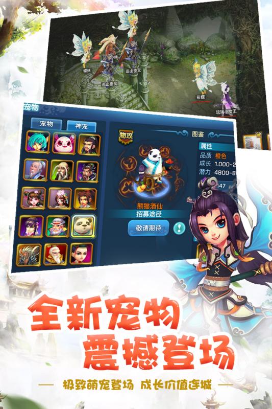 梦幻天骄手游草鞋版
