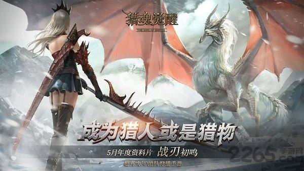 猎魂觉醒小米账号版