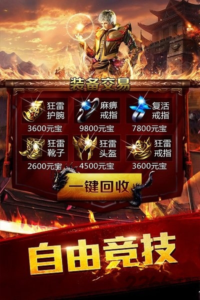 聚乐游戏龙腾传世