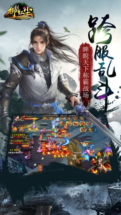 御剑红尘红包版