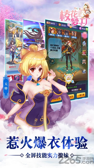 校花梦工厂单机破解版 校花梦工厂高清破解版下载