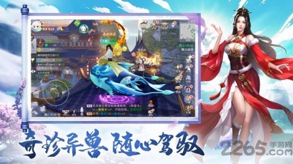 寻仙九天记手游