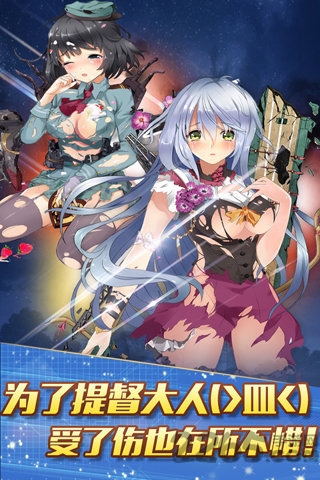 这就是舰娘手机版