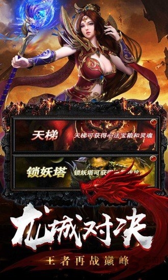 盖世至尊手游