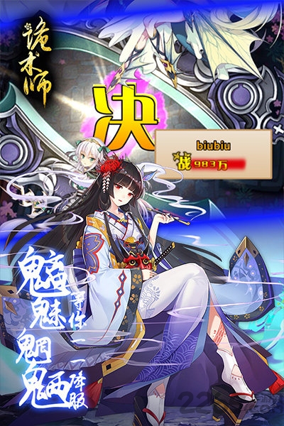 诡术师满vip变态版