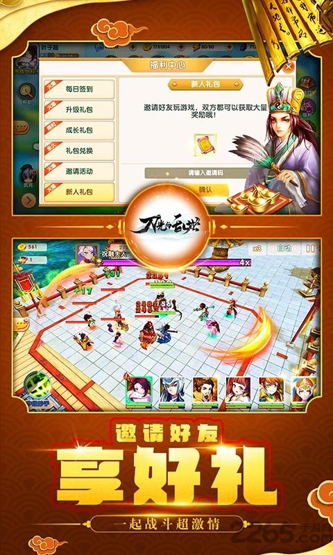 刀光与乱世手游