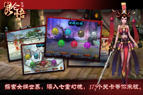 昆仑悟手游 昆仑悟游戏下载