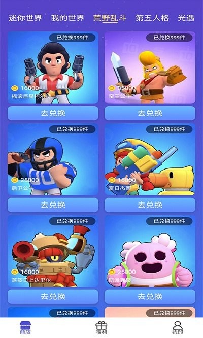 换肤达人软件