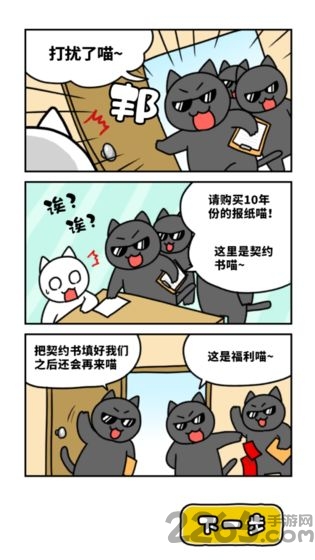 白猫和奇妙的美术馆最新版