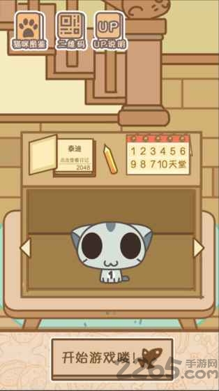 2048猫咪天堂手游