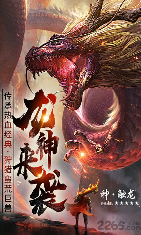 雷霆传奇bt版