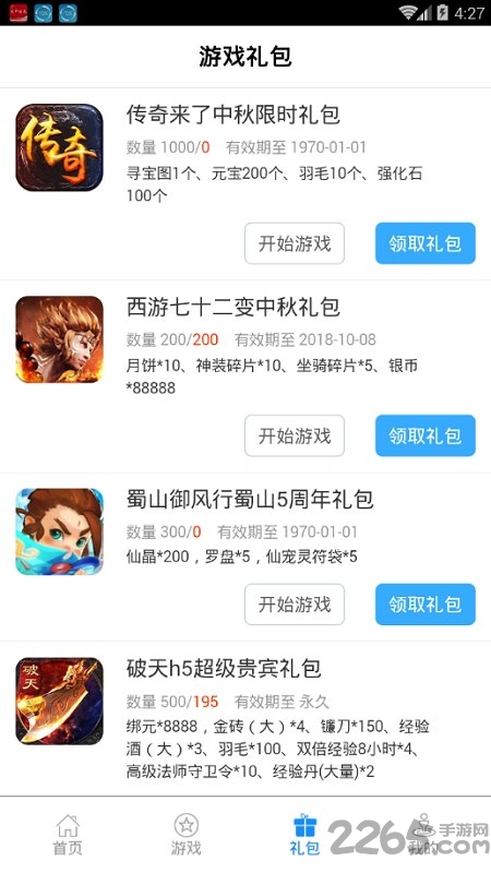 傲天游戏平台