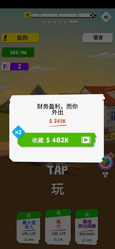 盛大跳跃3d游戏