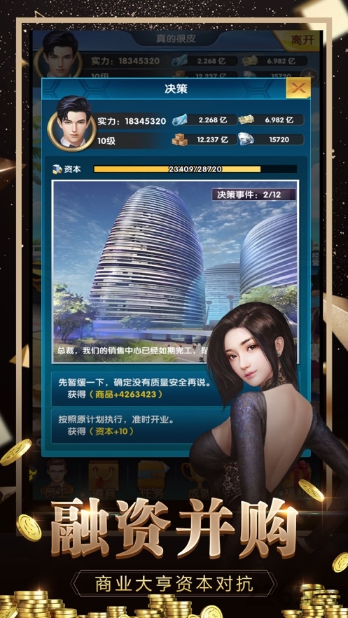 女神之约手游