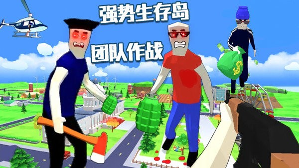 人类生存岛游戏下载