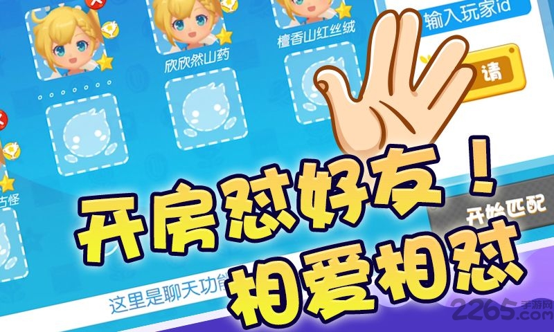 猪场怼怼乐360版