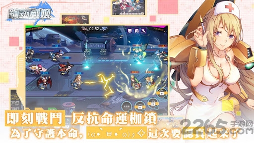 钢铁战姬游戏