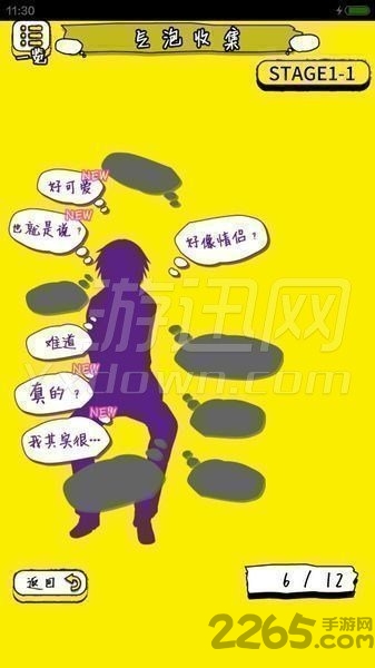 寻找误会汉化版
