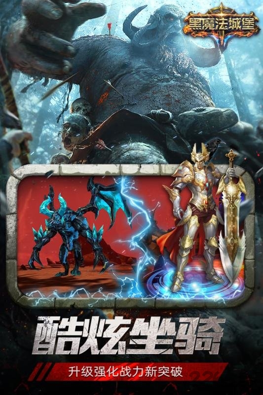黑魔法城堡官方版