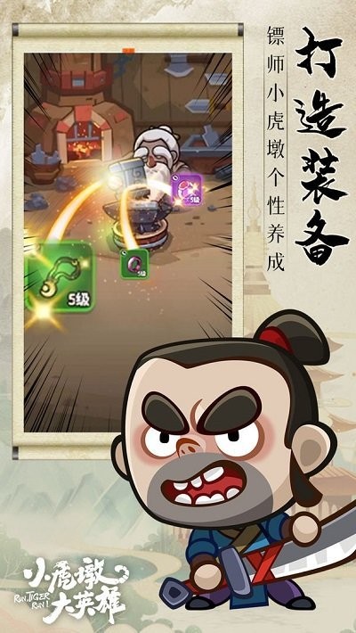 小虎墩大英雄官方版